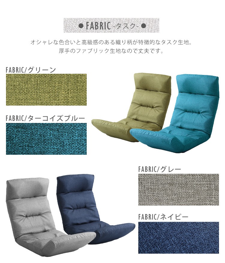 リクライニング イス チェア いす 座椅子