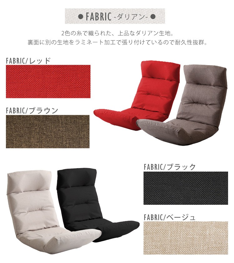 リクライニング イス チェア いす 座椅子