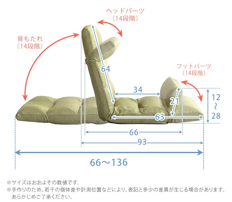 リクライニング イス チェア いす 座椅子