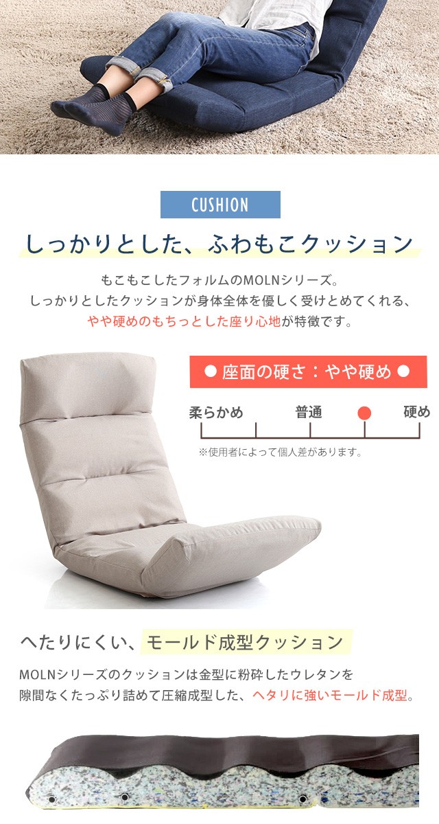 リコメン堂 座椅子 日本製 国産 イス パーソナルチェア チェア
