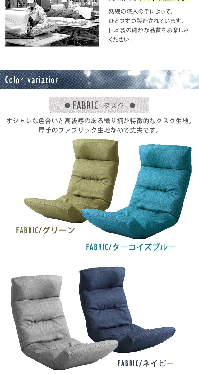 リコメン堂 座椅子 日本製 国産 イス パーソナルチェア チェア