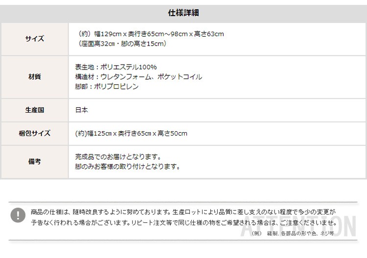2人掛けソファ