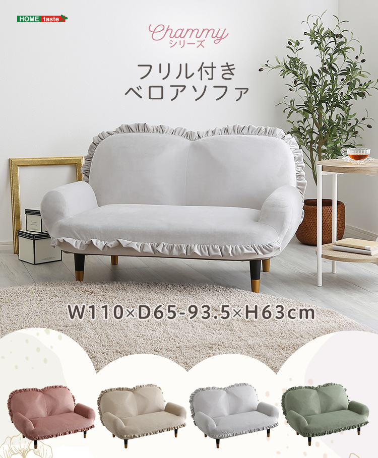 フリル付き　ベロアソファ　コンパクト　2人掛け sh-07-okbf-2_01.jpg