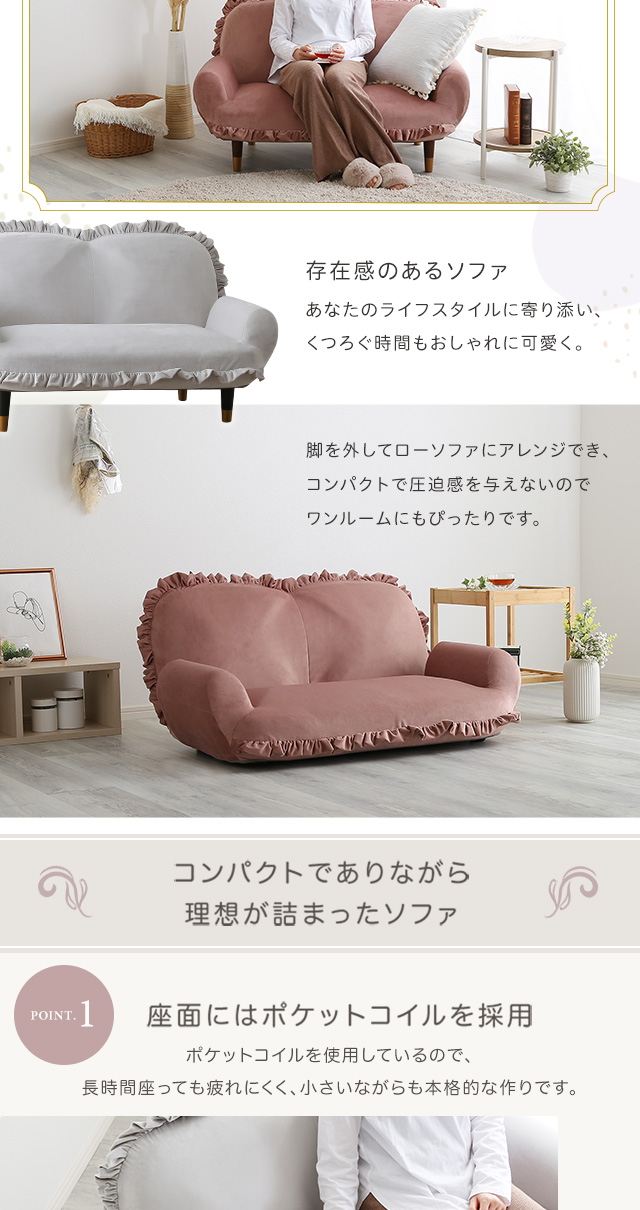 大人かわいいインテリア フリル付きベロアソファ 2人掛け【チャミー】 商材王 / 大人かわいいインテリア フリル付きベロアソファ 2人