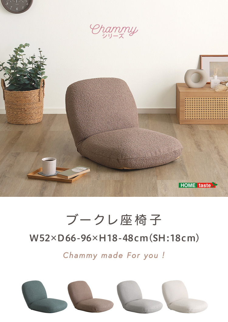 座椅子 52×66×48cm ポリエステル 日本製 アイボリー・グリーン・グレー