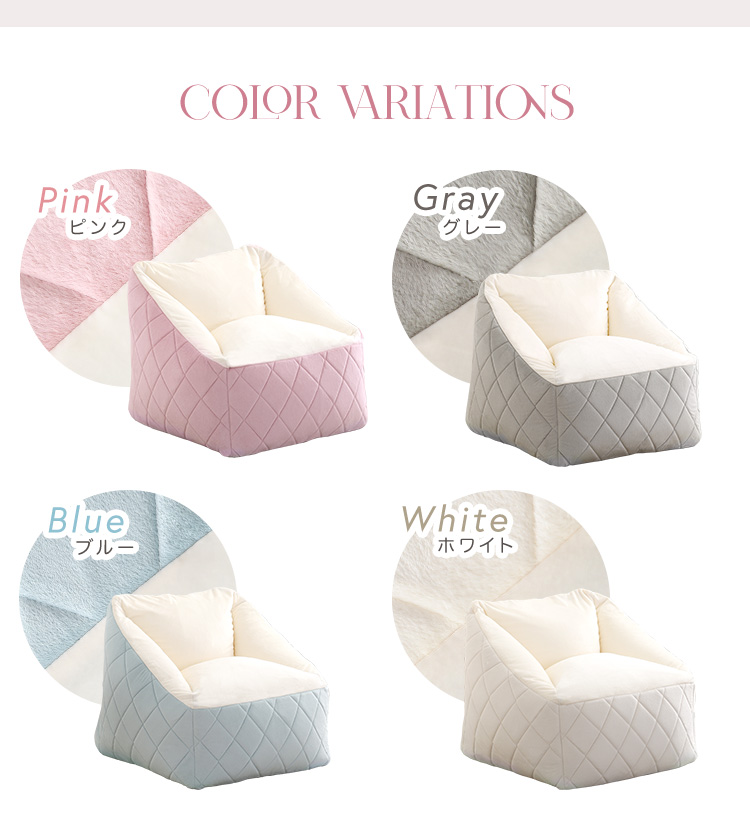 ビーズソファ 一人掛け 日本製 国産 大人かわいい ビーズ