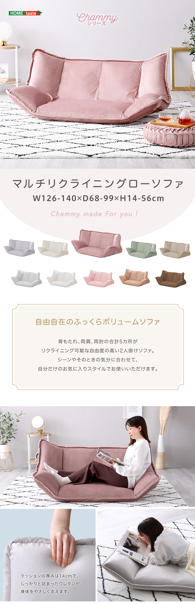 新品未使用　ピンクソファー　クッション付きリクライニングソファー　脚付　2way Amazon｜コンパクトフロアリクライニングソファベッド 「 happy