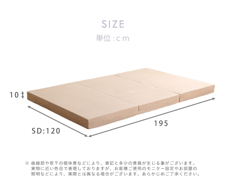 マットレス セミダブル 三つ折り 高反発 厚さ10cm 国産(日本製) 横幅