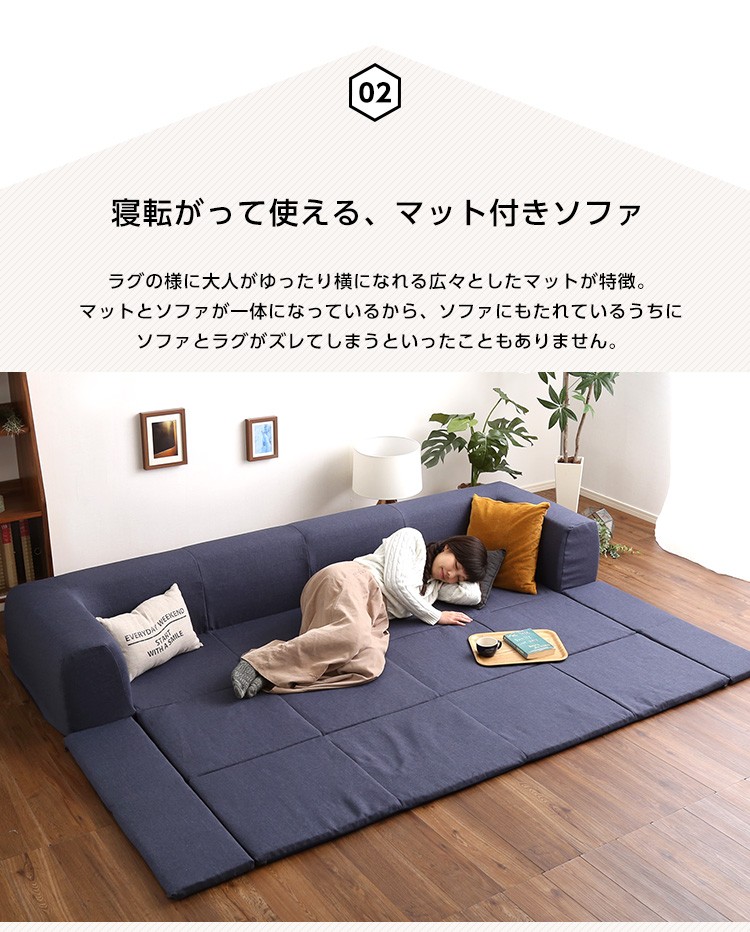 フロアマット付 クッション ソファ Lサイズ 幅250cm 洗える フロアマット付 クッション ソファ Lサイズ 幅250cm 洗える