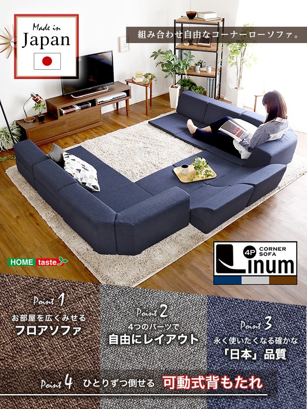 【専用②】コーナーソファパーツ2 コーナー ローソファ 2セット コーナーソファ 2段階