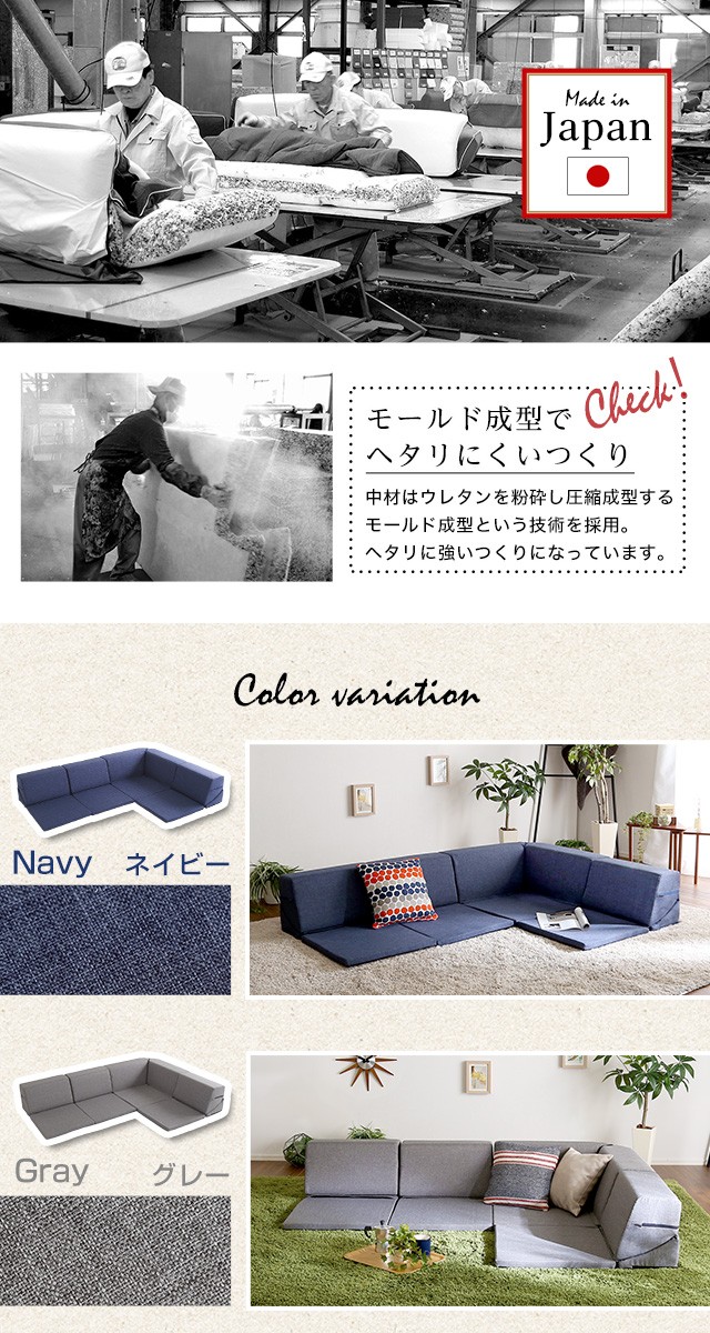 組み合わせ自由 国産 コーナーローソファ フロアタイプ Linum 組み合わせ自由 国産 コーナーローソファ フロアタイプ Linum