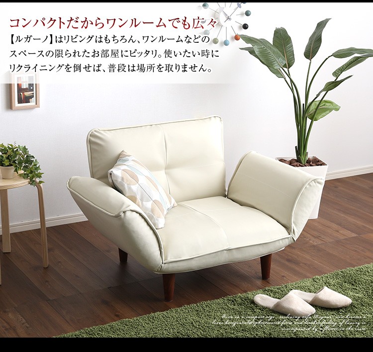 リクライニングソファ コンパクト コンパクトカウチソファ sofa PVC