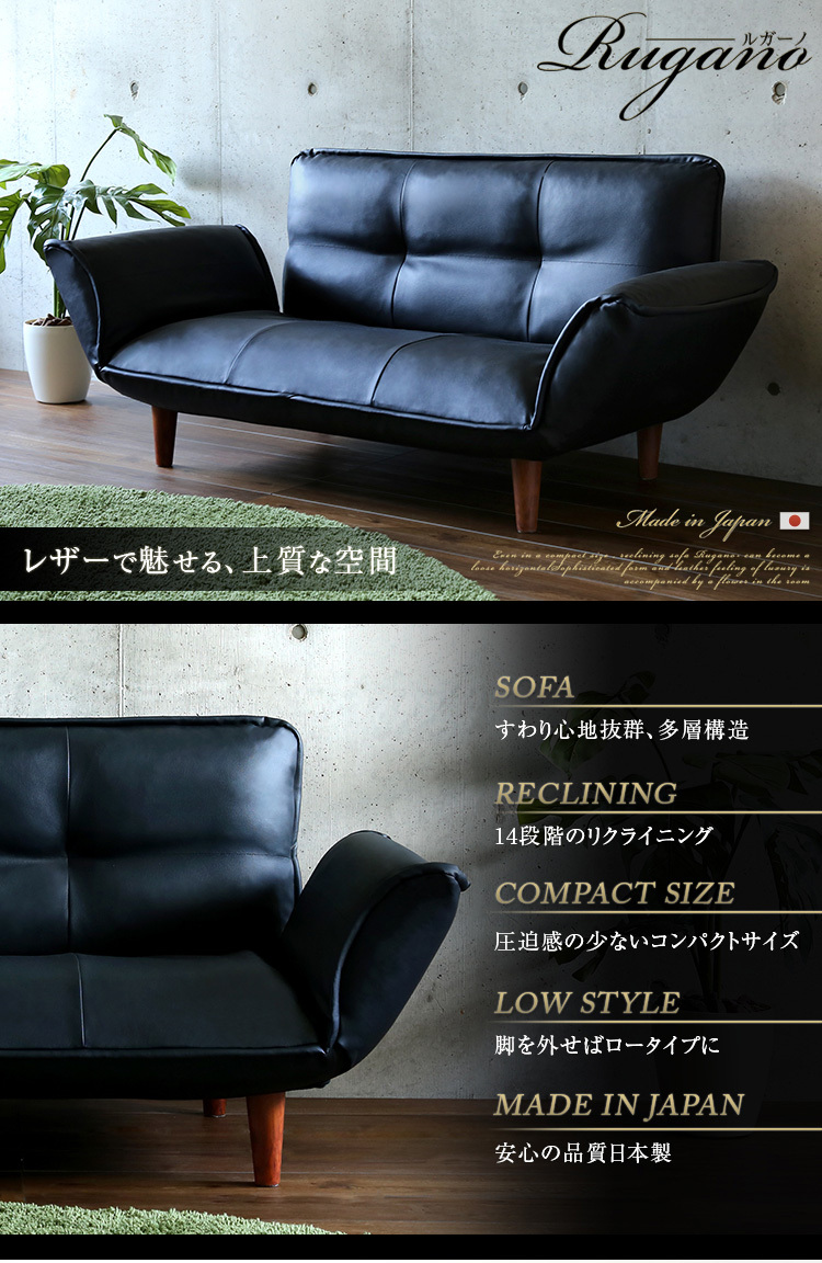  compact couch sofa [Rugano- Luger no-]( pocket coil reclining leather manner made in Japan )