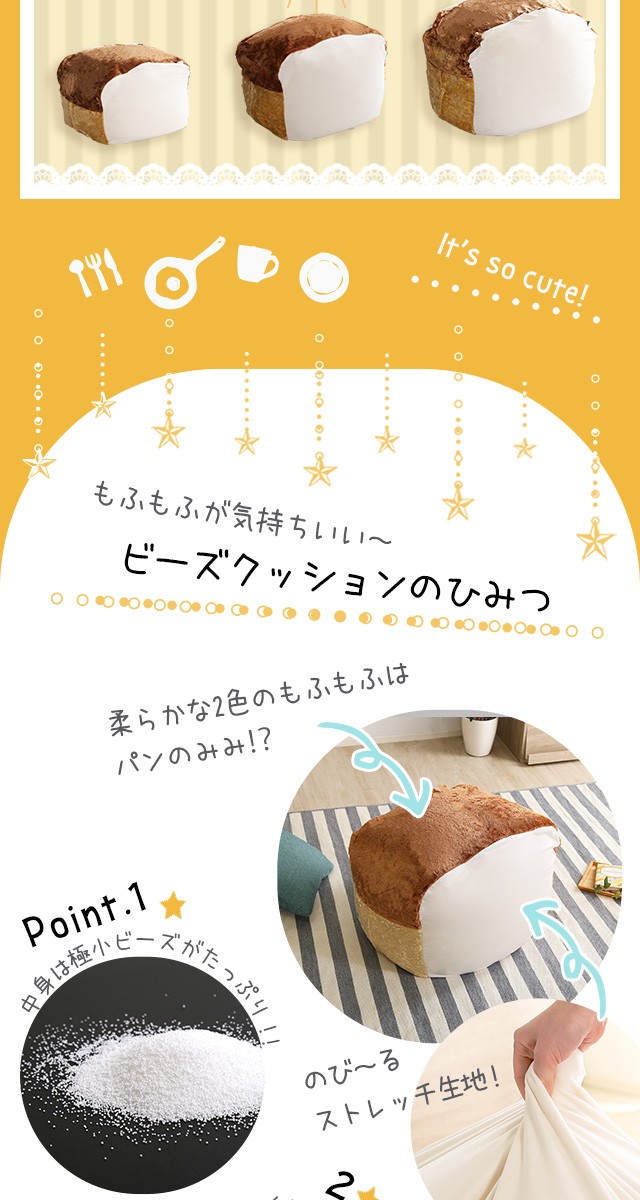 ビーズクッション 食パンシリーズ 日本製 Roti-ロティ- もっちり食パンビーズクッション Mサイズ プレプレ - 通販 - Yahoo ショッピング