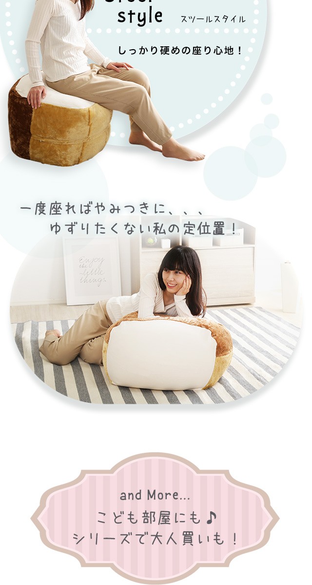 食パンシリーズ（日本製）【Roti-ロティ-】もっちり食パンビーズ