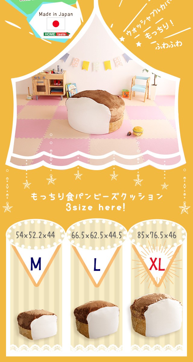 ビーズクッション 食パンクッション もっちり 大きい 特大 XL