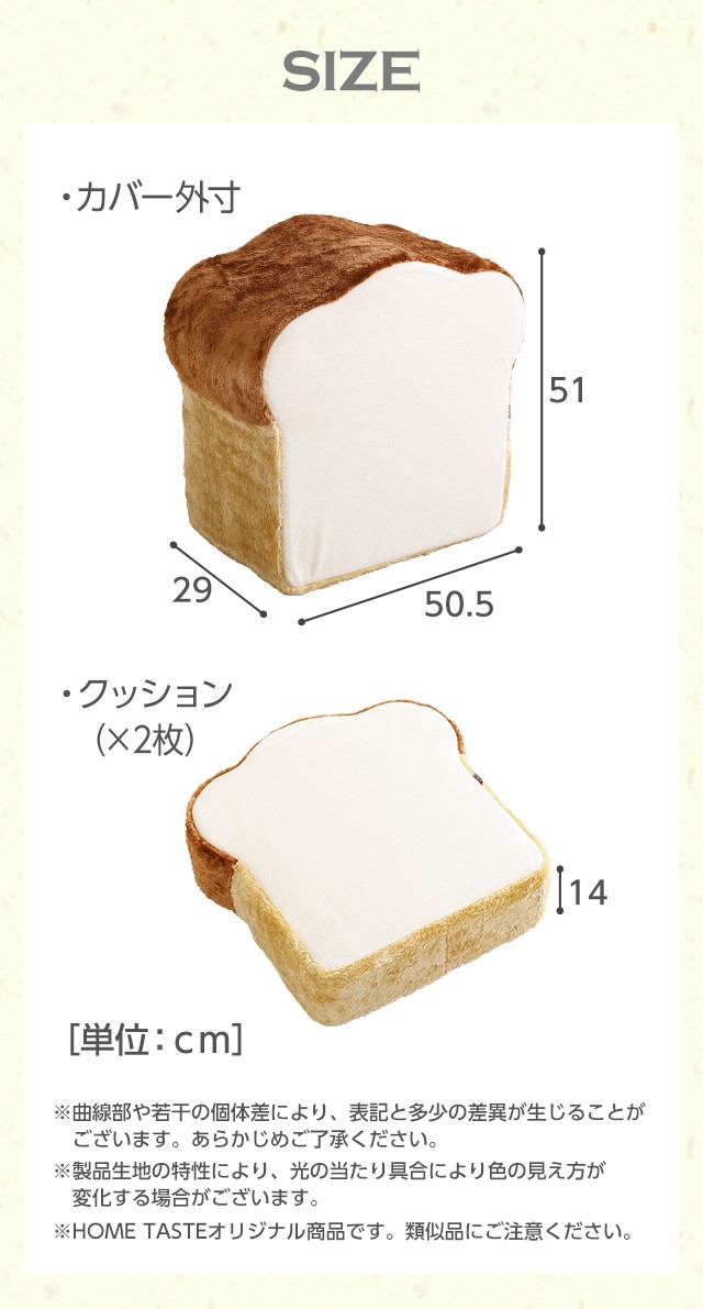 クッション 食パンシリーズ 日本製 低反発 かわいい 食パンクッション 
