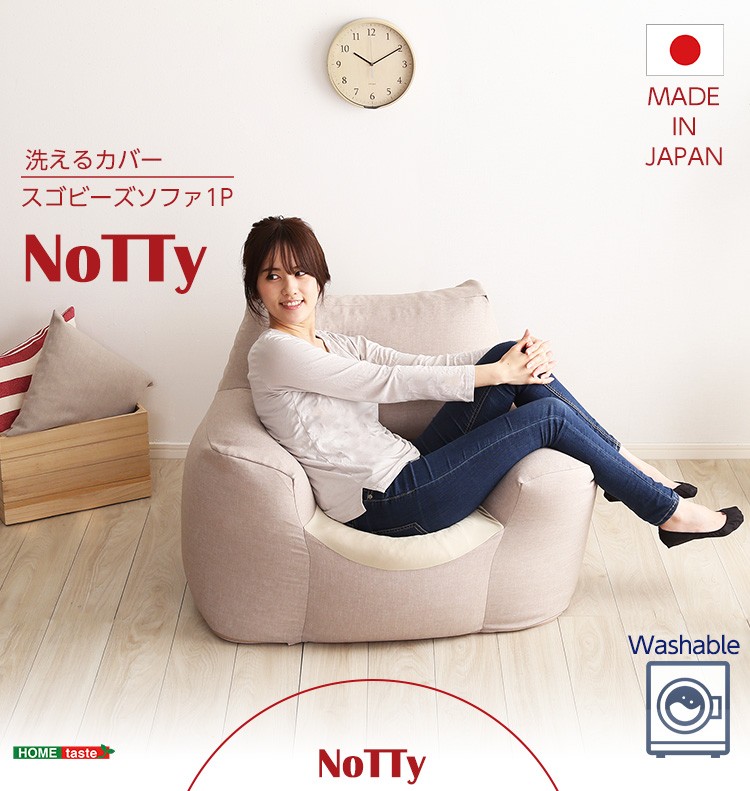 国産在庫あ 新感覚 クセになるスゴビーズソファ NoTTy-ノッティ- OG