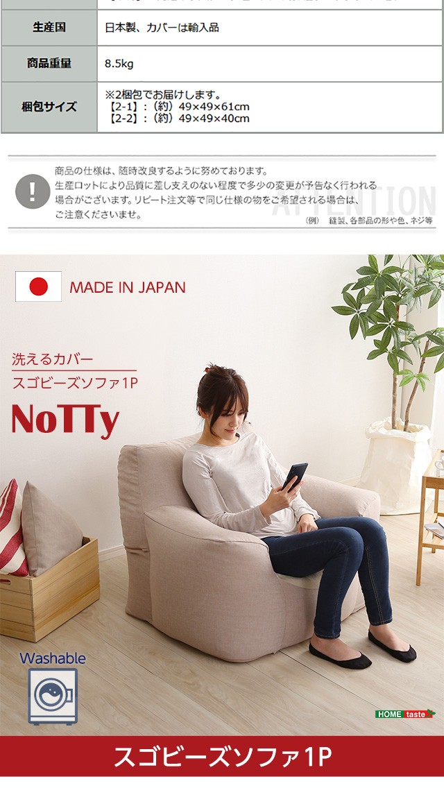 新感覚 クセになるスゴビーズソファ NoTTy-ノッティ- 代引不可 : ht-sh