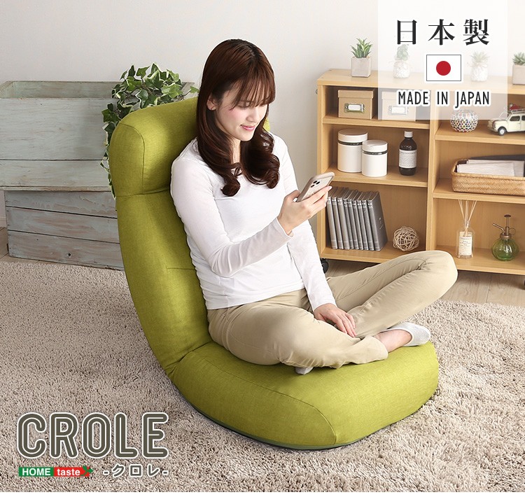 新品即決 座椅子 日本製 クロレ 座椅子 カラー:ブラウン