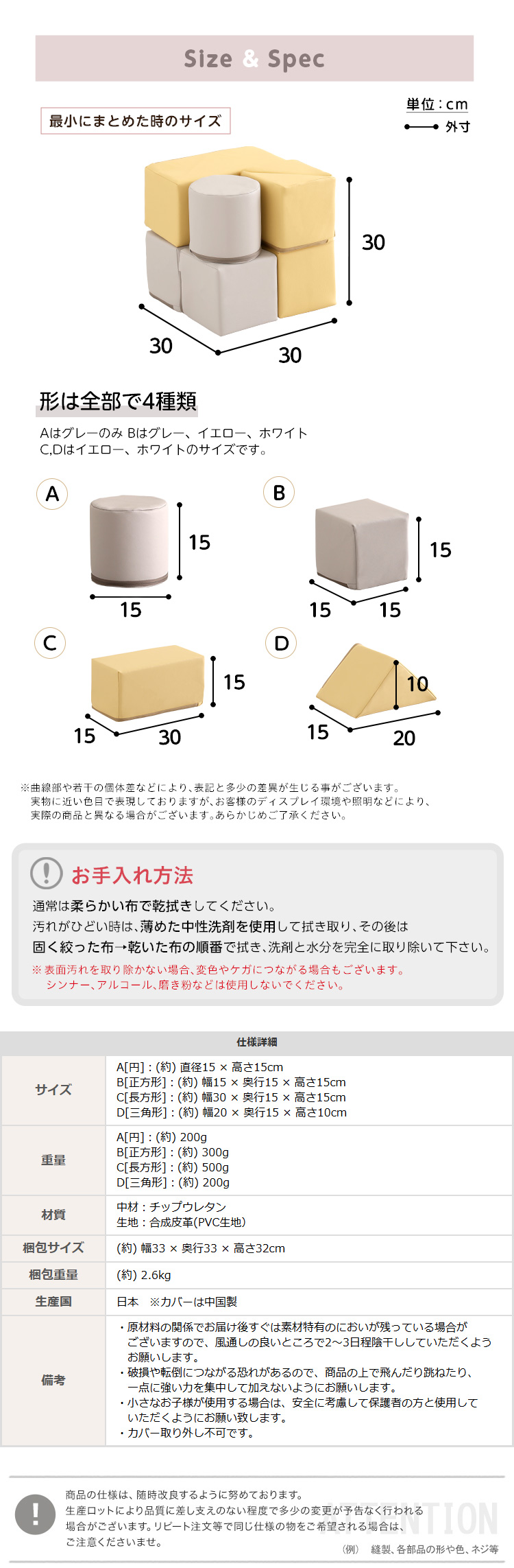 積み木クッション 8個セット コンパクト 日本製(カバーは輸入品