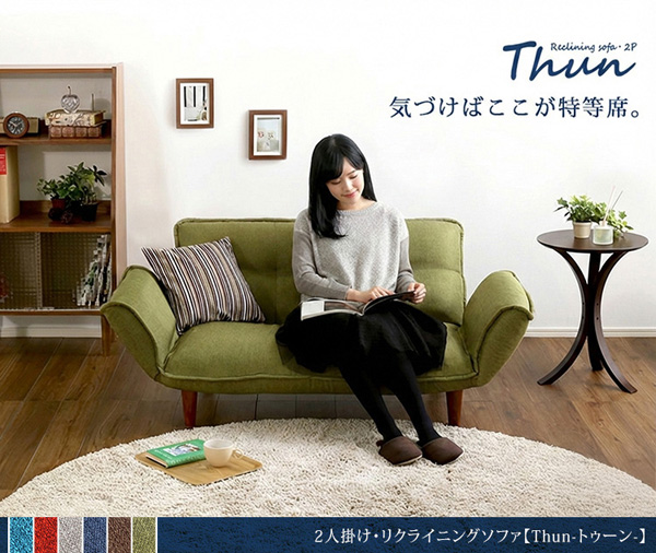 コンパクトカウチソファ【Thun-トゥーン-】(ポケットコイル入り 二人掛け 日本製)