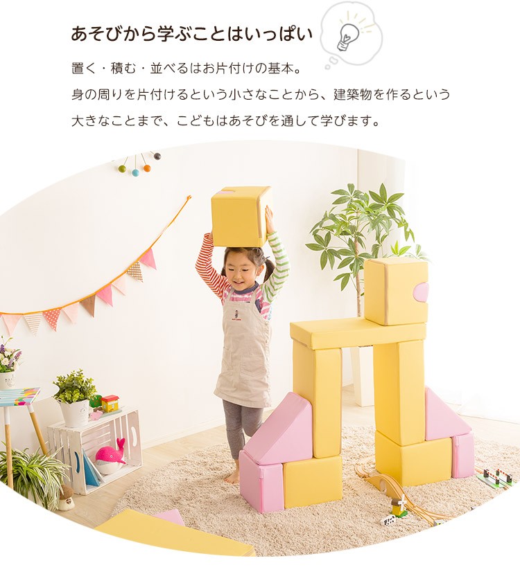 積み木 クッション 8個セット 日本製 国産(カバーは輸入品) 知育玩具 