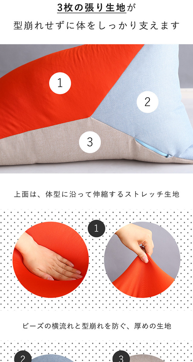 三角形が体にフィット コンパクト ビーズクッション / 日本製