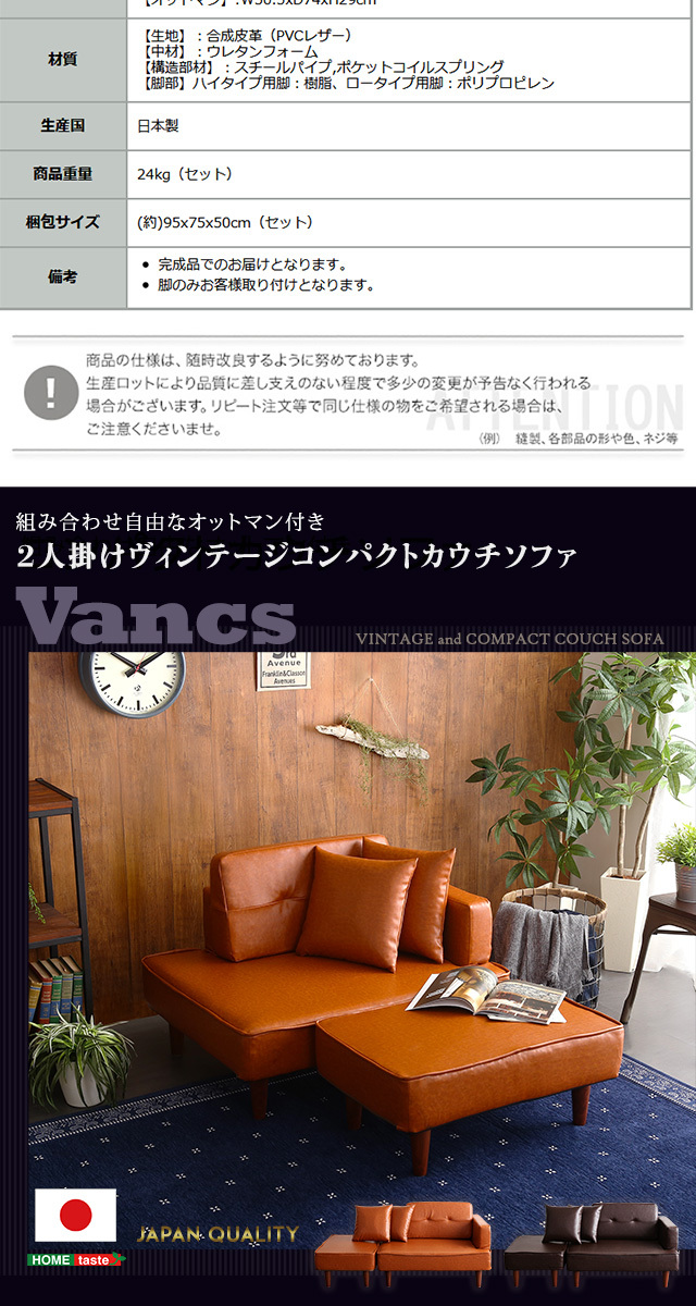 二人掛け ヴィンテージコンパクトカウチソファ 【Vincs-ヴィンクス