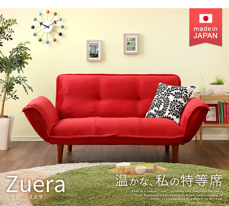 コンパクトカウチソファ【Zuera-スエラ-】(ポケットコイル リクライニング 起毛　マイクロファイバー 日本製)