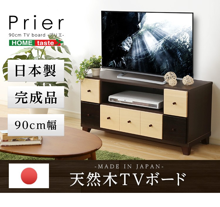 完成品TVボード【prier-プリエ-】(幅93cm　国産　テレビ台　完成品　ツートンカラー　桐)