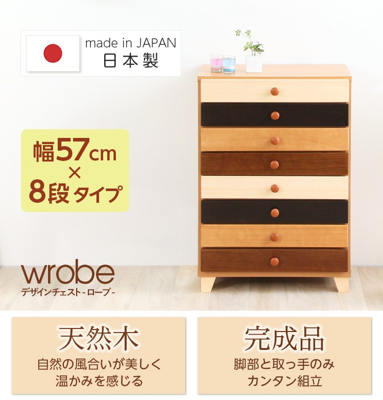 引き出し・多収納　チェスト　木製 チェスト 天然木 9段 B4サイズ / 日本製 多段チェスト B4 木製