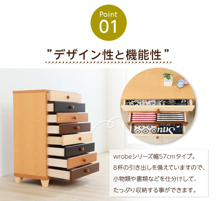 チェスト 引き出し 多い 棚 リビング 収納 おしゃれ カラフル