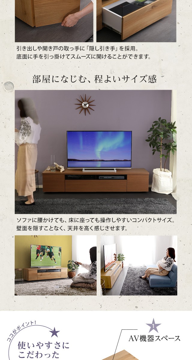 シンプルで美しいスタイリッシュなテレビ台（テレビボード） 木製 幅