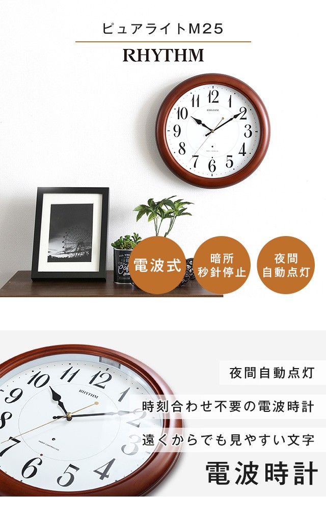 電波時計 壁掛け 掛け時計 おしゃれ 電波 木 シンプル 小さい 夜光