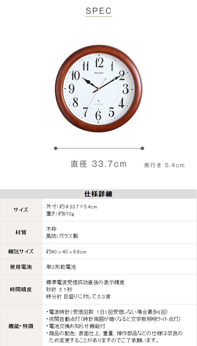 掛け時計（電波時計）暗所秒針停止・夜間自動点灯 メーカー保証１年