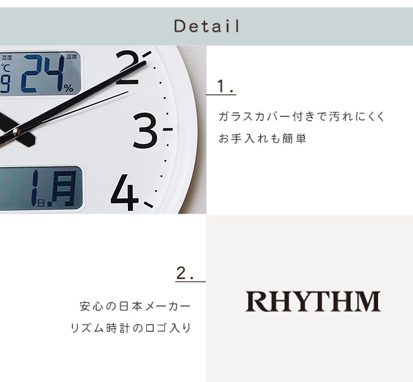 掛け時計 電波時計 RHYTHM リズム 温度計 湿度計 カレンダー