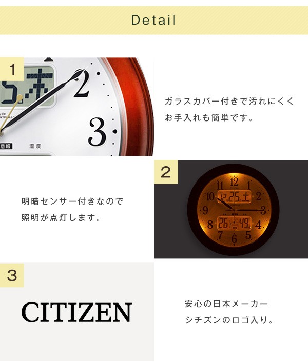シチズン 掛け時計 電波時計 直径 36cm 高精度 温湿度計付き 温度 湿度