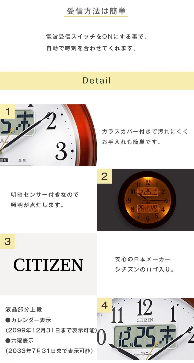 シチズン 掛け時計 電波時計 直径 36cm 高精度 温湿度計付き 温度 湿度