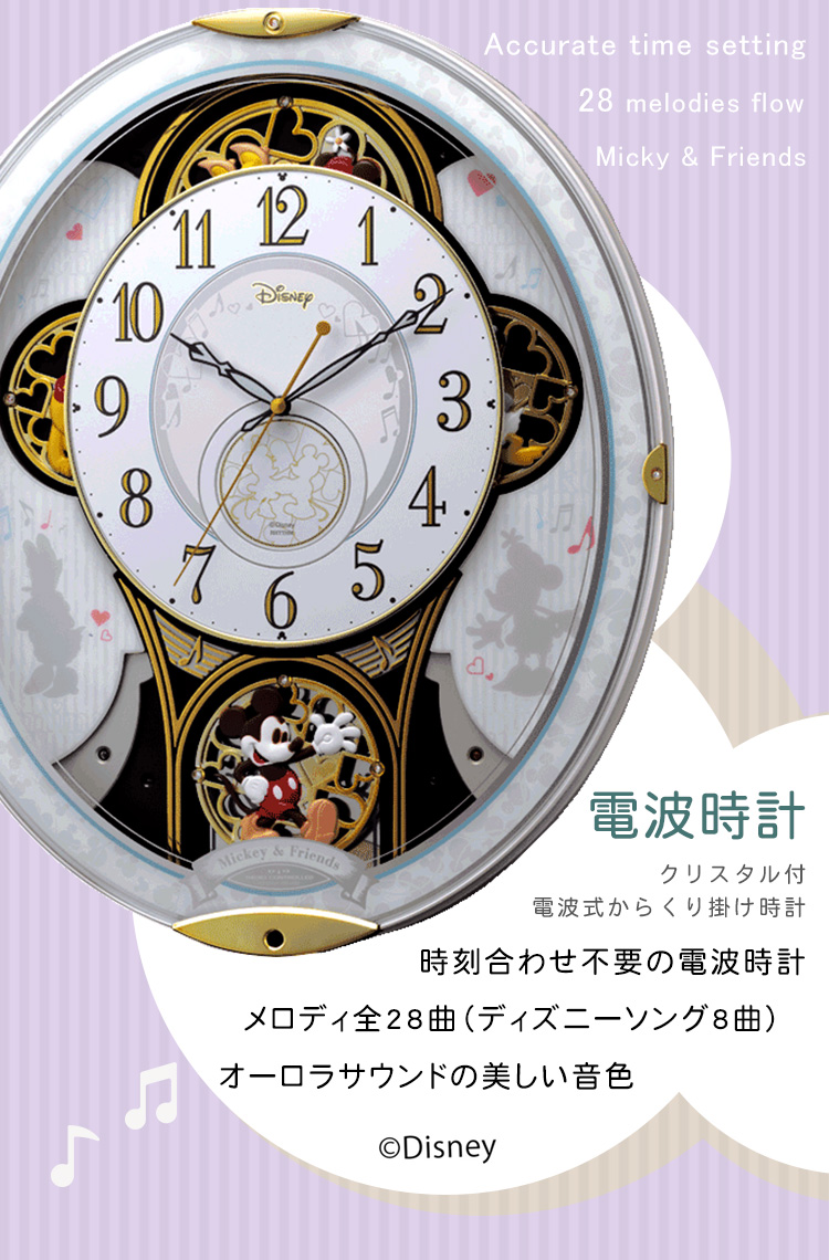 時計 ディズニー からくり時計 壁掛け 電波 見やすい おしゃれ 