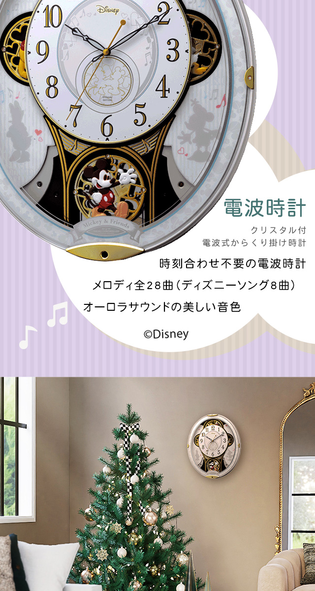 美しい音色のオーロラサウンドのメロディ掛時計 : 時計店のしげ