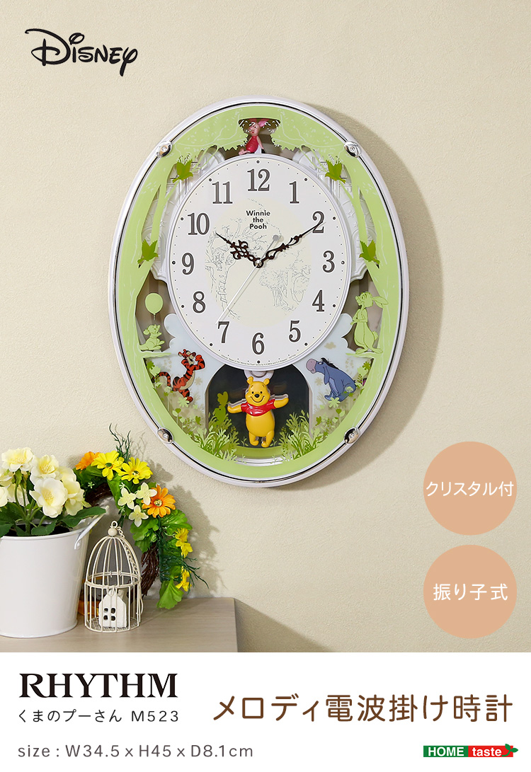 掛け時計 壁時計 掛時計 プーさん くまのプー pooh ティガー ピグレット キャラクター ディズニー Disney 振り子時計 おしゃれ かわいい  子供部屋 子ども リズム