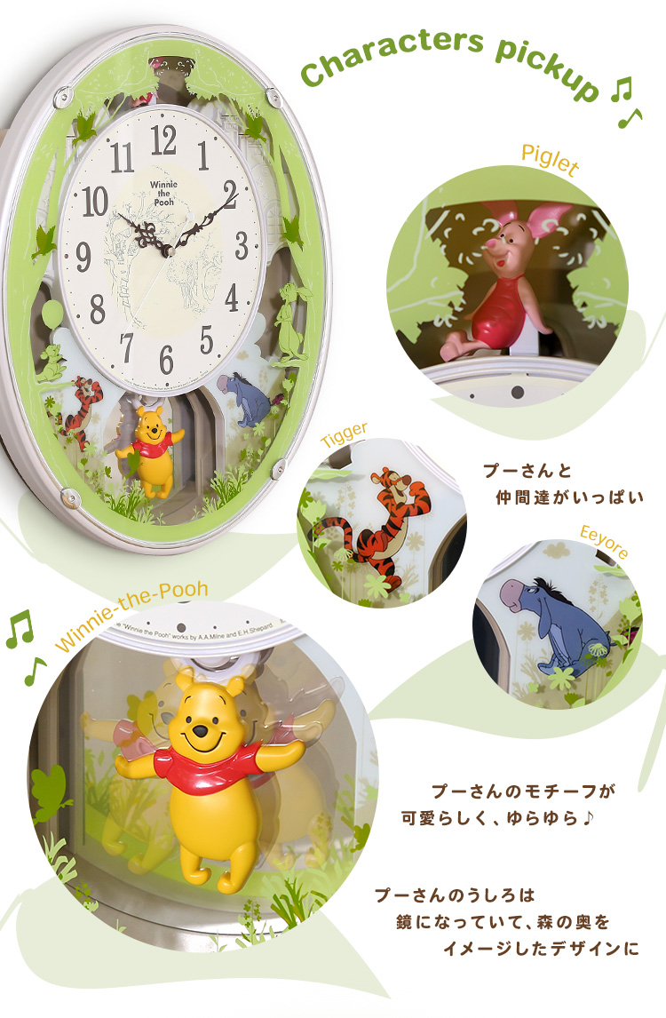 掛け時計 壁時計 掛時計 プーさん くまのプー pooh ティガー ピグレット キャラクター ディズニー Disney 振り子時計 おしゃれ かわいい  子供部屋 子ども リズム