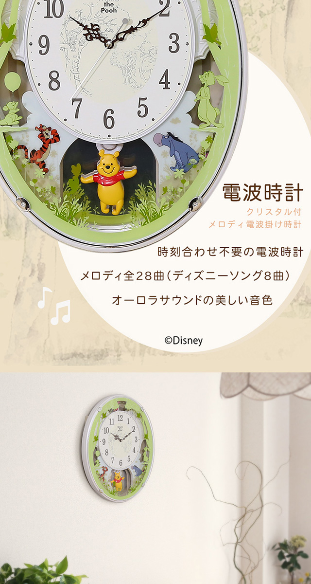 掛け時計 電波時計 からくり時計 くまのプーさん ディズニー 28曲 ...