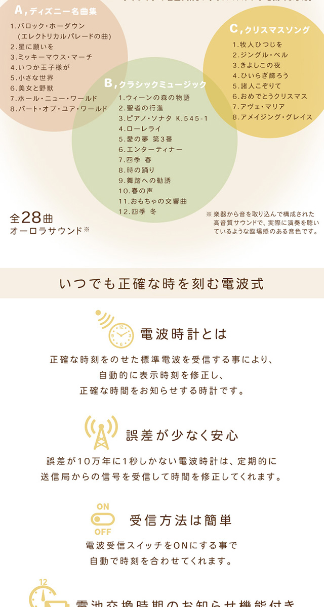掛け時計 くまのプーさん からくり時計 28曲の選べるオーロラサウンド