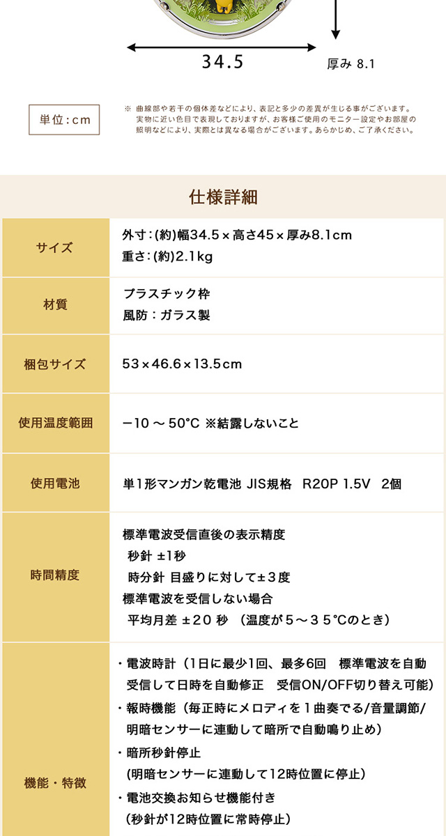 くまのプーさん ディズニー からくり掛け時計 28曲選べる おしゃれ