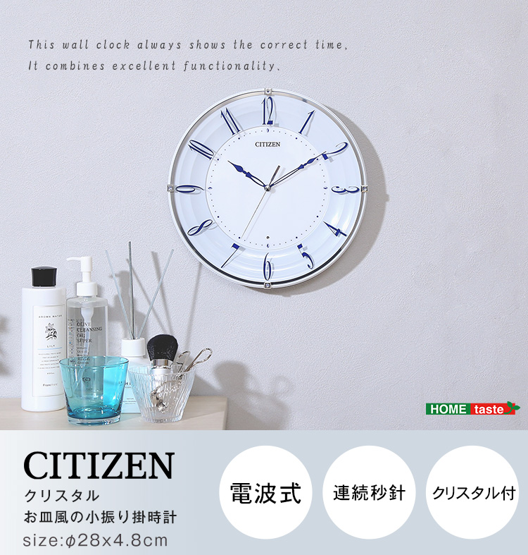 時計 壁掛け 電波 見やすい おしゃれ かわいい シンプル 連続秒針