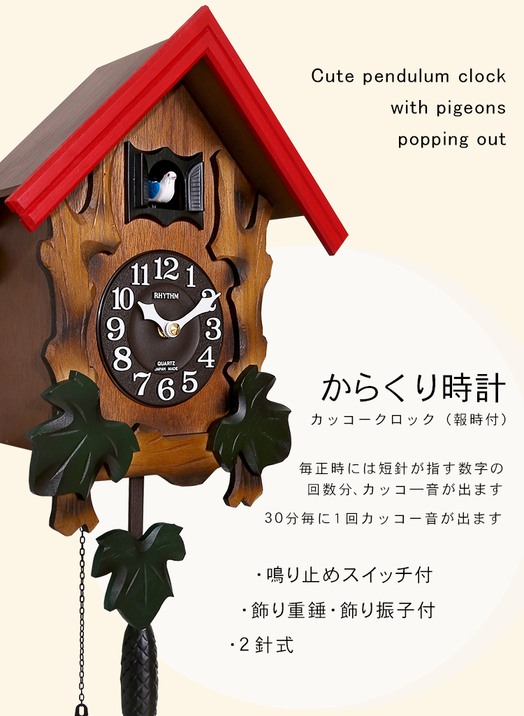 掛け時計 振り子 鳩時計 ハト 仕掛け アナログ からくり時計 かわいい