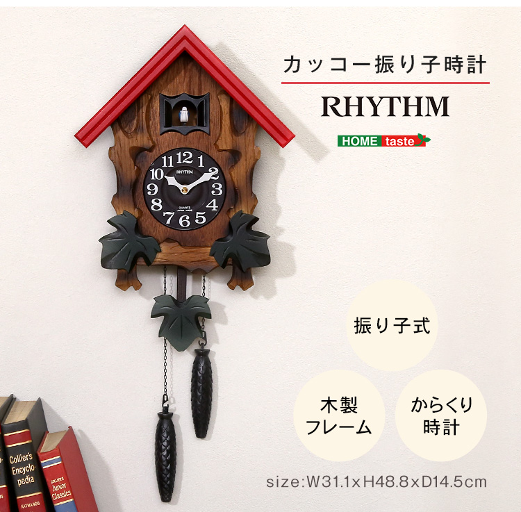からくり時計 壁掛け 振り子時計 カッコークロック 木製フレーム