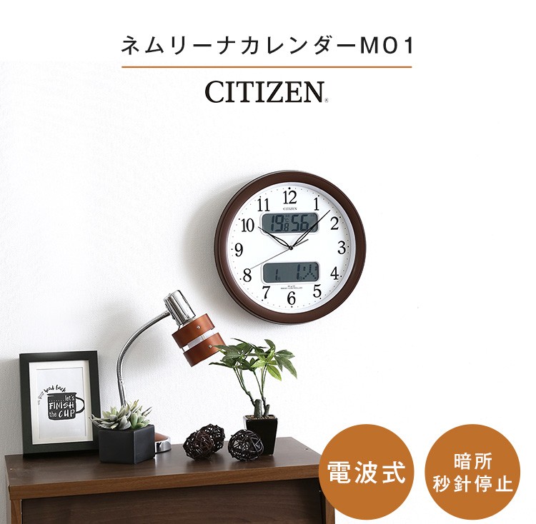 シチズン掛け時計（電波時計）カレンダー・温度湿度表示 メーカー保証１年｜ネムリーナカレンダーM01